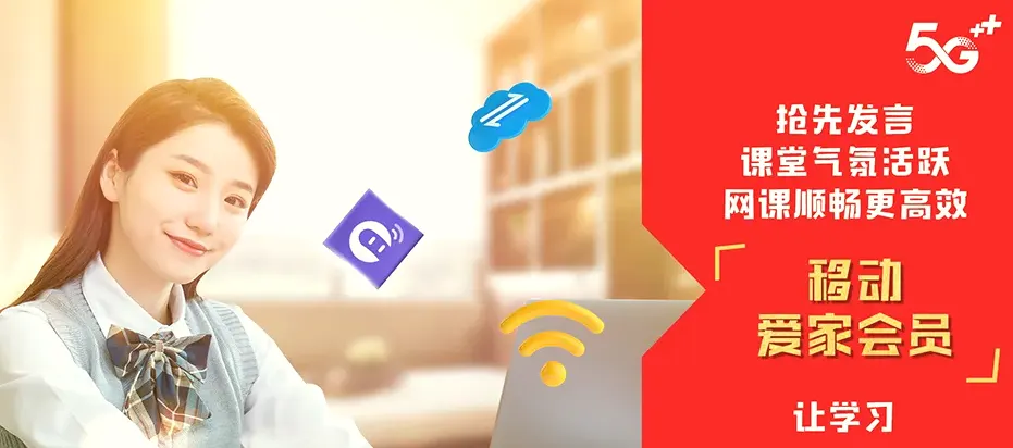 光山县光山县紫水街道 移动宽带